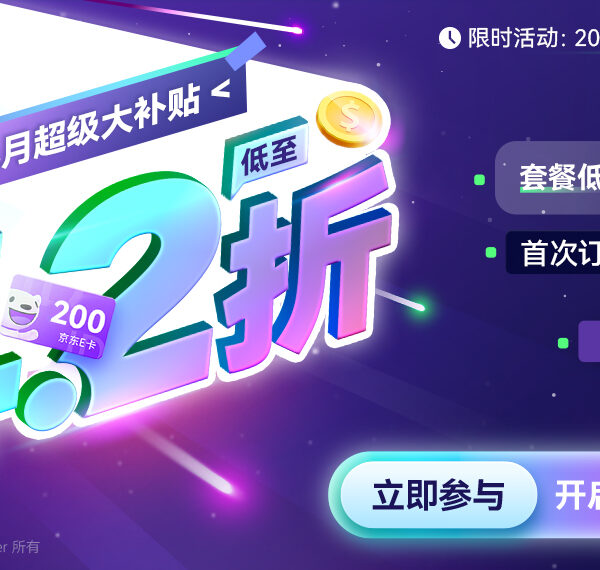 AdsPower 超級九月優惠：最高 58% 折扣 & iPhone 抽獎